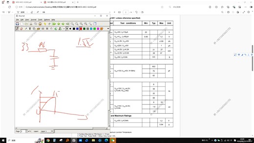 MOS管驱动LED与背光