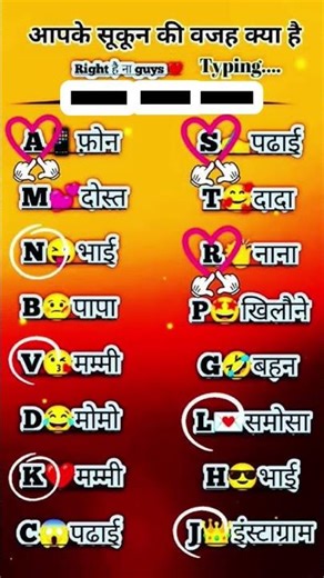 comment your name first letter 💌✍️ #viral #status #shorts
