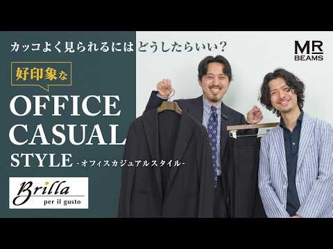 【Brilla per il gusto】4 Stylish Casual Looks for Adults That Make a Difference