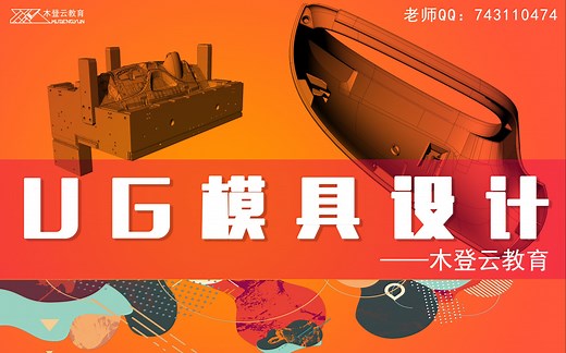 3D图纸导出CAD-2D出图