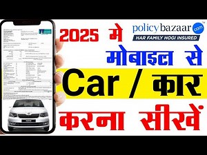Car Insurance Renewal Online 2025 | car insurance explained #carinsurancetips