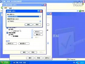 视频教学 如何添加键盘或输入法编辑器