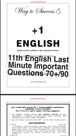 11th English 70+ Marks | Last Minute Important Questions | Annual Exam 2026 Questions Paper