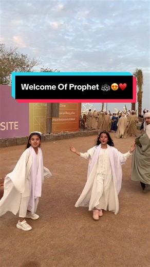 Welcome of Prophet ﷺ: A Blessed Arrival