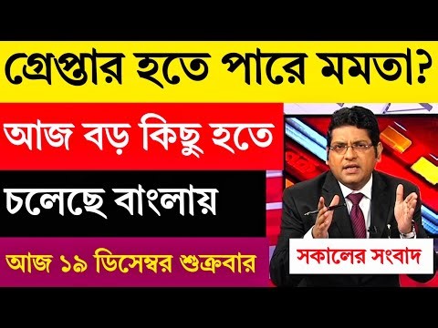 Breaking News | চঞ্চল্যকর তথ্য, মমতার বিরুদ্ধে বাংলাদেশের বিরুদ্ধে কড়া পদক্ষেপ?