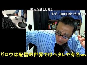 【浜田】 vs HOPE vs ガロウ 三者凸バトル（ニコ生）