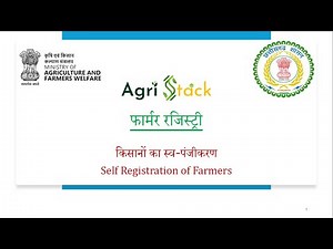 Agri stack किसानो का स्व - पंजीयन - छत्तीसगढ़ विपणन संघ