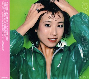 Sumiko Yamagata - Emerald Shower