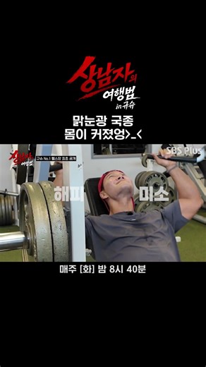맑눈광 국종 #상남자의여행법 #대성 #김종국 #추성훈