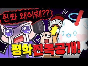Pyeonghak's voice changed!? Did he trick Mochiel?? Junbread's hidden camera of Yugi Sarang ㅋㅋㅋ