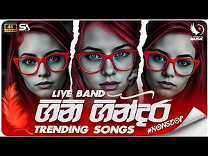 Best Sinhala Band Nonstop 2026 | TikTok Viral Sinhala Sindu | Hits Songs Collection | Sinhala Sindu