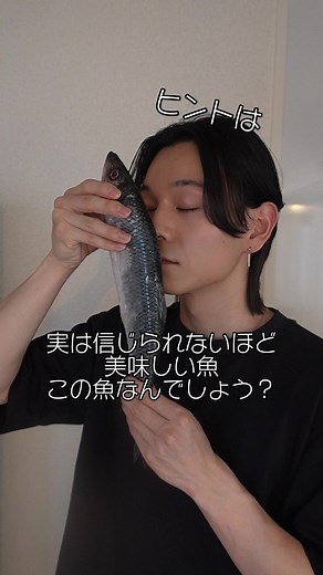 TOPで好きな魚 #ニシン #刺身 #唐揚げ #晩酌 #飯テロ