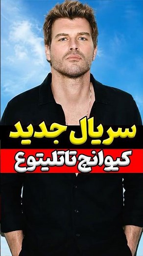 New series starring Kıvanç Tatlıtuğ, the beloved actor from Forbidden Love