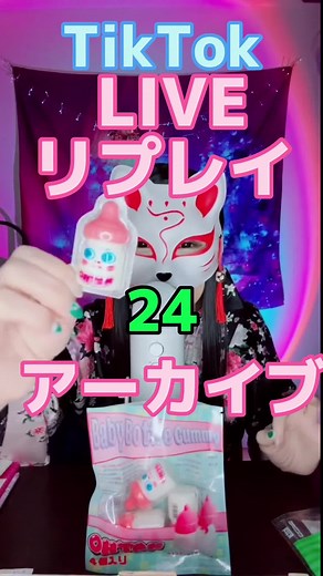 ASMR🎙TikTokライブリプレイ【24】アーカイブ音源なしフルようつべ🦊❤️#落ち着くasmr #咀嚼音#囁き声 #眠れるasmr #眠くなるasmr #音フェチ好き集まれ