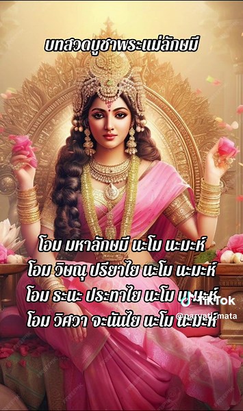 Mahalakshmi Mantra Chanting | Devotional Song | Worshiping Goddess Lakshmi