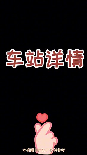 【智生活】上海地铁官方手机乘车应用Metro大都会操作指南——车站详情