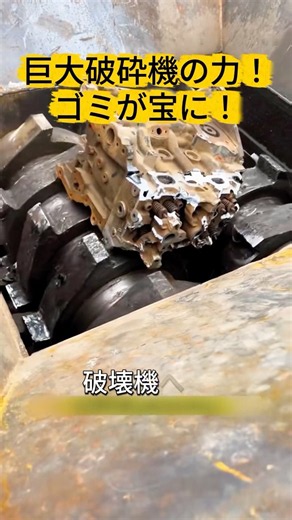 The Power of a Giant Shredder! Turning Trash into Treasure! #IndustrialRecycling #WasteManagement...