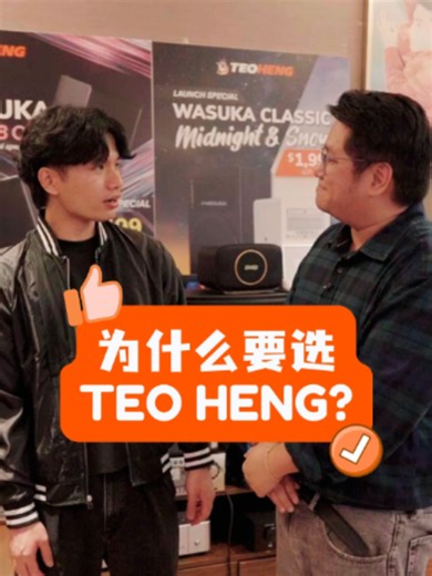 Teo Heng KTV: Singapore's Trusted Home Karaoke System