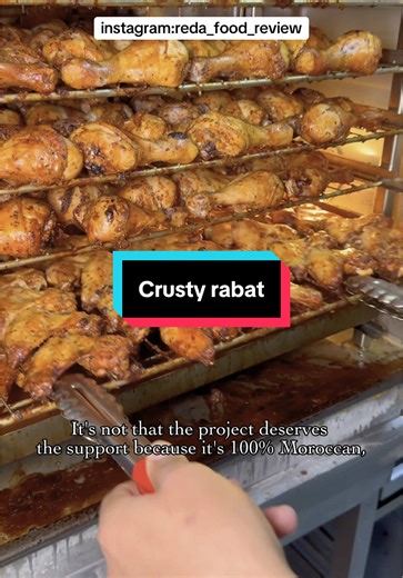 أشهر دجاجة مشوية في المغرب - مشروع مغربي مميز