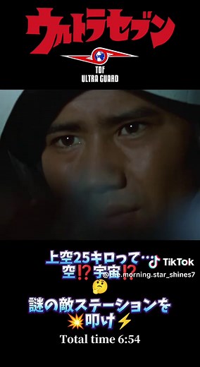 ウルトラセブン 第33話『侵略する死者たち』セブン&ホーク1号の宇宙戦闘！