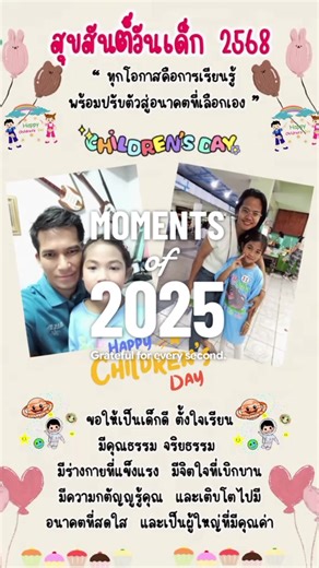 #รีแคป2025