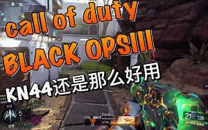 /ps4主机游戏/cod12多人联机：2022还能玩到kn44真的好爽！