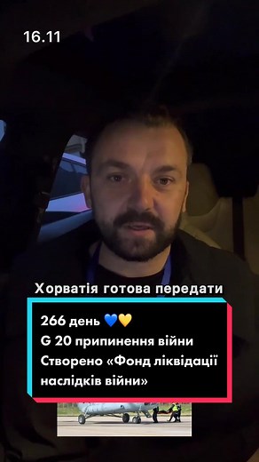 #новиниолександр #найсвіжішіновини #266деньвійни НОВИНИ 16.11.2022 Свіжі новини сьогоднішнього дня ⚡️ “Не важливо чия ракета впала в Польщі – винна тільки росія”, — заявили в Німеччині та інших країнах НАТО. ⚡️ Парламент Чехії визнав російський режим терористичним. ⚡️ Лідери G20 у підсумковій декларації засудили агресію росії проти України та вимагали припинення війни. ⚡️ Хорватія готова передати Україні 14 гелікоптерів Мі-8. ⚡️ Міністерство юстиції подає позов про конфіскацію активів Януковича.