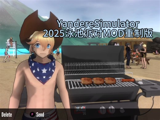【YandereSimulator】泳池派对mod2025重制版