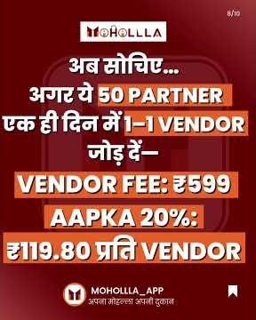 The Power of 50: Mohollla App se Passive Income ka Naya Raasta! 🚀
