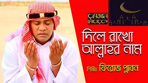 783K views · 54K reactions | দুনিয়ার শান্তি পাইয়া যাইওনা ভুলিয়া,...