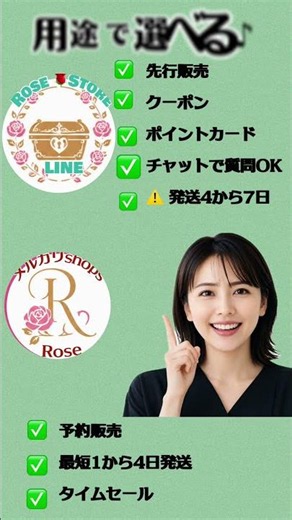 【損してない？】LINE友だち登録のメリットとメルカリShopsの違いを徹底解説！