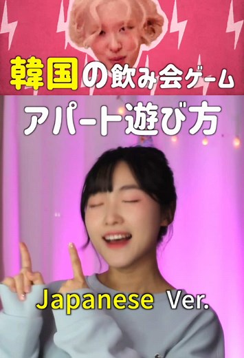 Rosé and Bruno Mars: APT Japanese Version