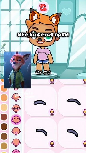 Zootopia in Avatar World! 🦊 Zootopia Avatar World! 🐰 #avatarworld #lavinia #avatarworld