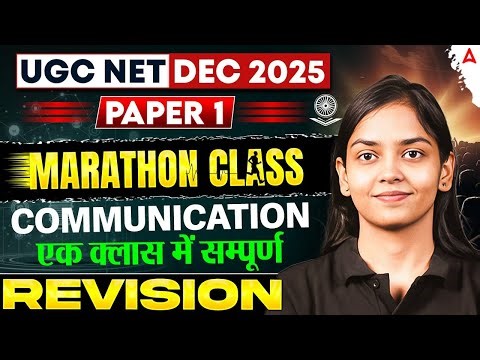 UGC NET Paper 1 Marathon Class | UGC NET Paper 1 Communication | Communication UGC NET Paper 1