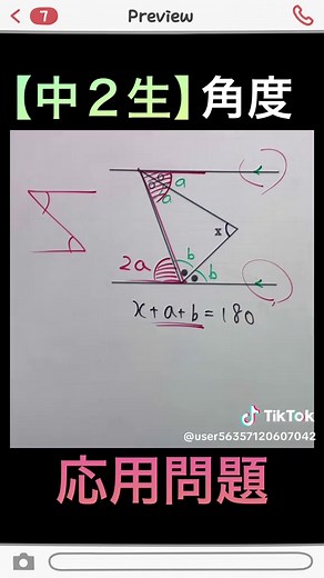 数学の錯覚を使って角度を求める方法