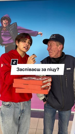 Заспіваєш за піцу😁#longervideos #тіктокукраїнською #тіктокукраїна #pronto #пронтопіца #
