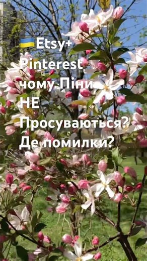 Etsy 2026: як додати Продажі з Pinterest? Як продавати ХендМейд?