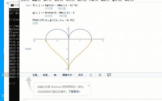 Mathematica安装教程及程序画图实战
