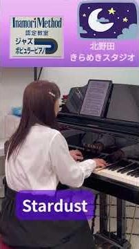 【Stardust】スターダスト〜冬の星空が美しいので、この曲を演奏しました🩵🩵🩵