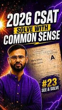 UPSC CSAT 2026 Coding-Decoding Trick