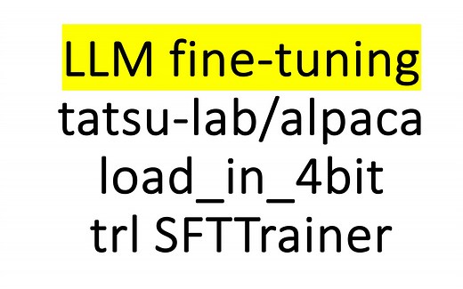 [LLMs 实践] 12 LLM SFT training （trl SFTTrainer、alpaca dataset）