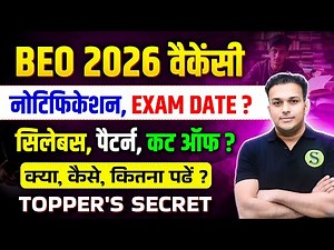 BEO 2026 Vacancy Notification Exam date? beo in up 2026 preparation Syllabus pattern Gyan sir batch