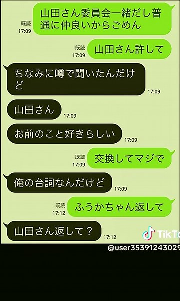 失恋した2人のLINE会話を笑いに変える