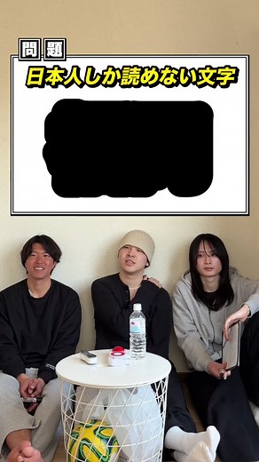 日本人しか読めない「いごっそう」クイズ