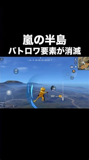 嵐の半島が大幅リニューアル予定！重要なアプデ/復活システム導入検討へ【荒野行動】 #荒野行動 #荒野アプデ