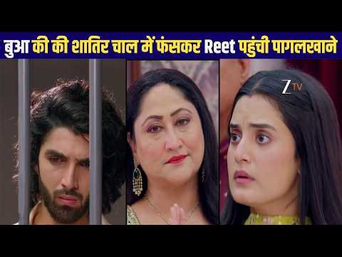 Jane Anjane Hum Mile New Update 5 April ll बुआ जी हुयी अपने मकसद में कामयाब