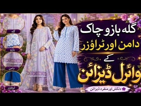 How to design Printed Dresses in a decent way | Viral trouser , sleeves and chak daman designs 2026