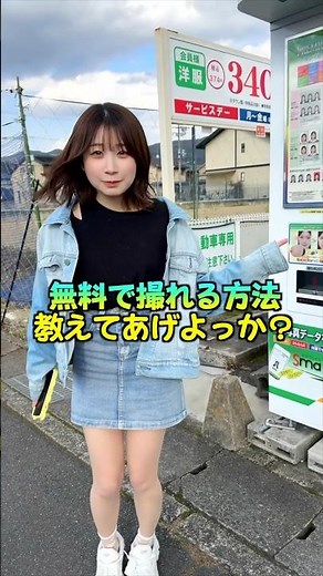 How to take a free ID photo #shorts