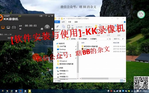【软件安装与使用】-KK录像机