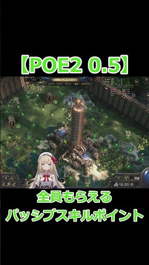 [POE2] Passive Skill Points Everyone Gets [Runes of Aldur 0.5]